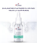 سيروم للوجه يحتوي على حمض الساليسيليك بتركيز 2% (2% Salicylic Acid Face Serum) من العلامة التجارية dr.Clinic.