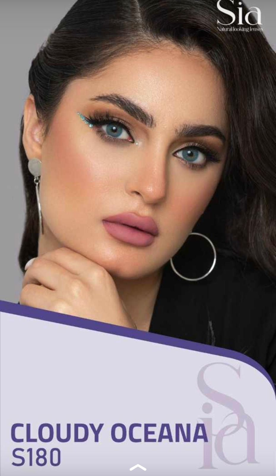 عدسات سيا (Sia Lenses) هي علامة تجارية كورية الصنع شهيرة في مجال العدسات اللاصقة التجميلية والطبية