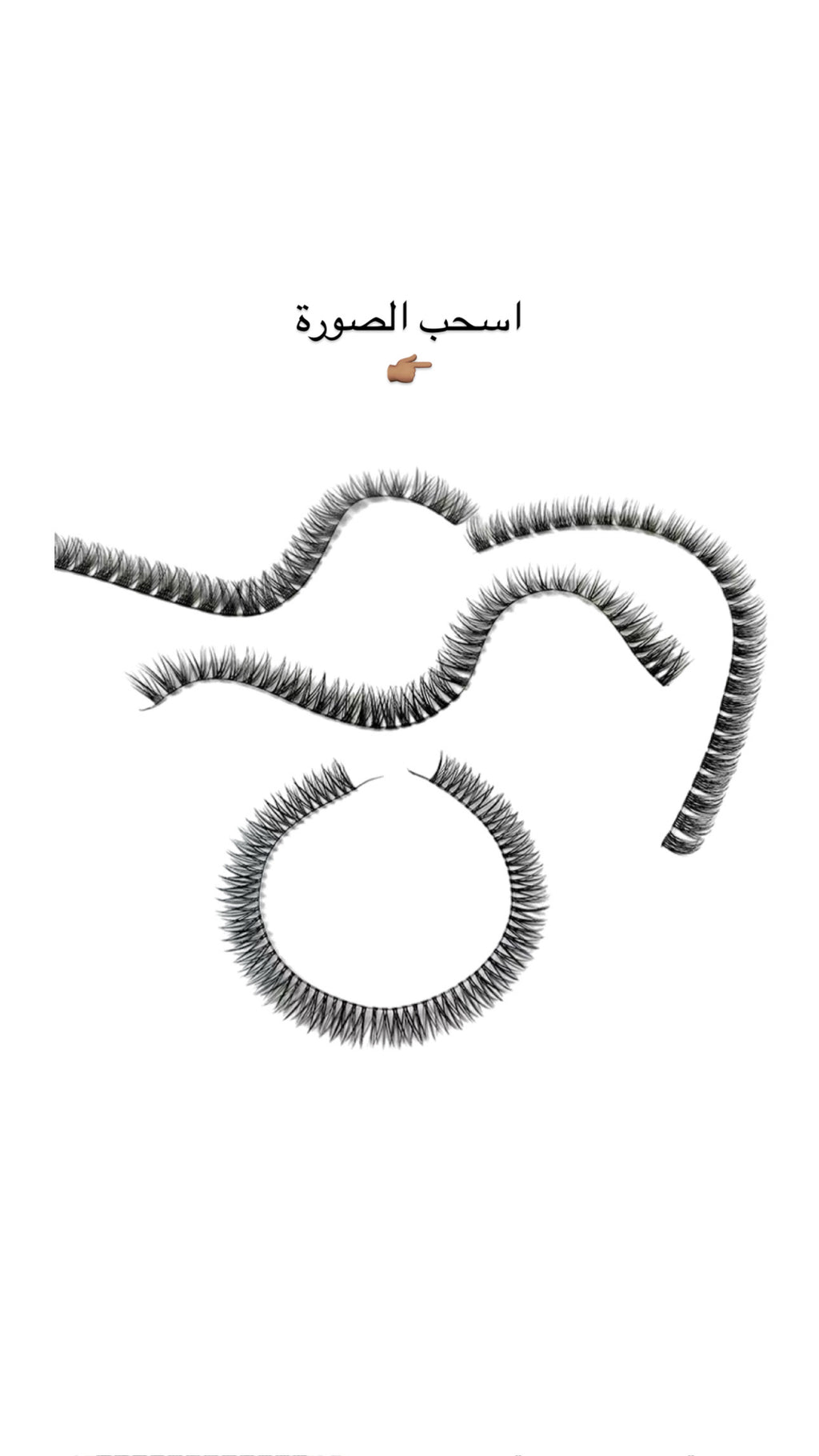رموش الياف طبيعي جداً