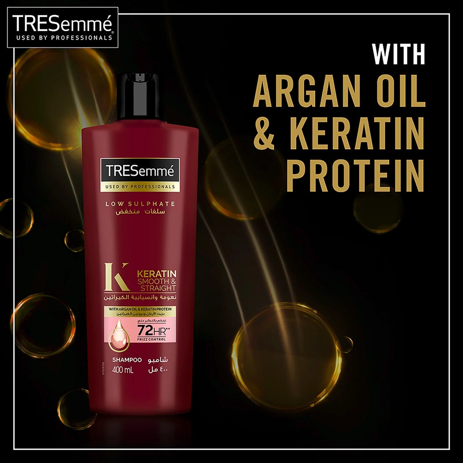 شامبو تريسمي كيراتين سموث (TRESemmé Keratin Smooth Shampoo)