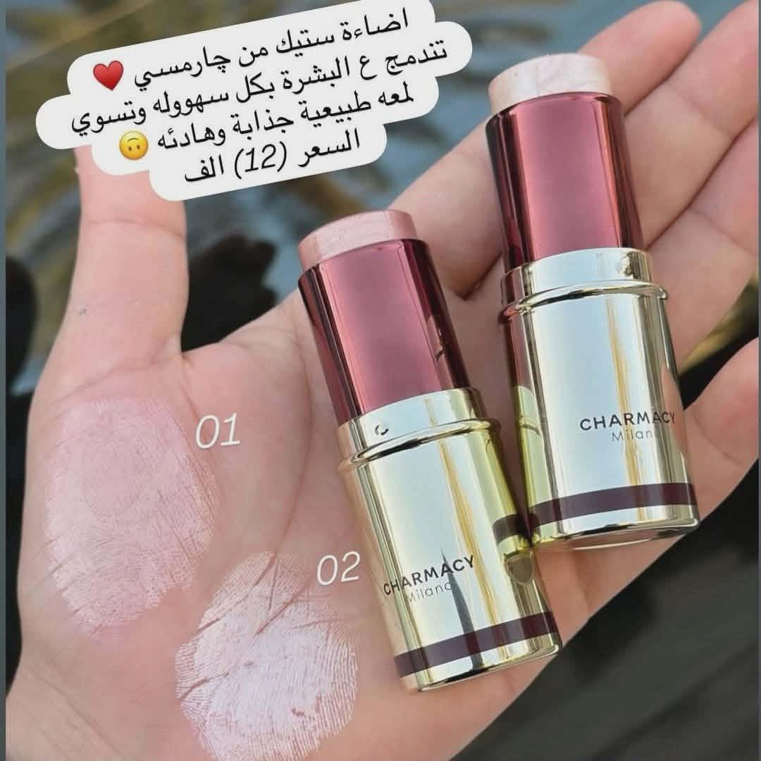 CHARMACY MILANO CMC HIGHLIGHTER –  چارمسي ميلانو هايلايتر للوجه