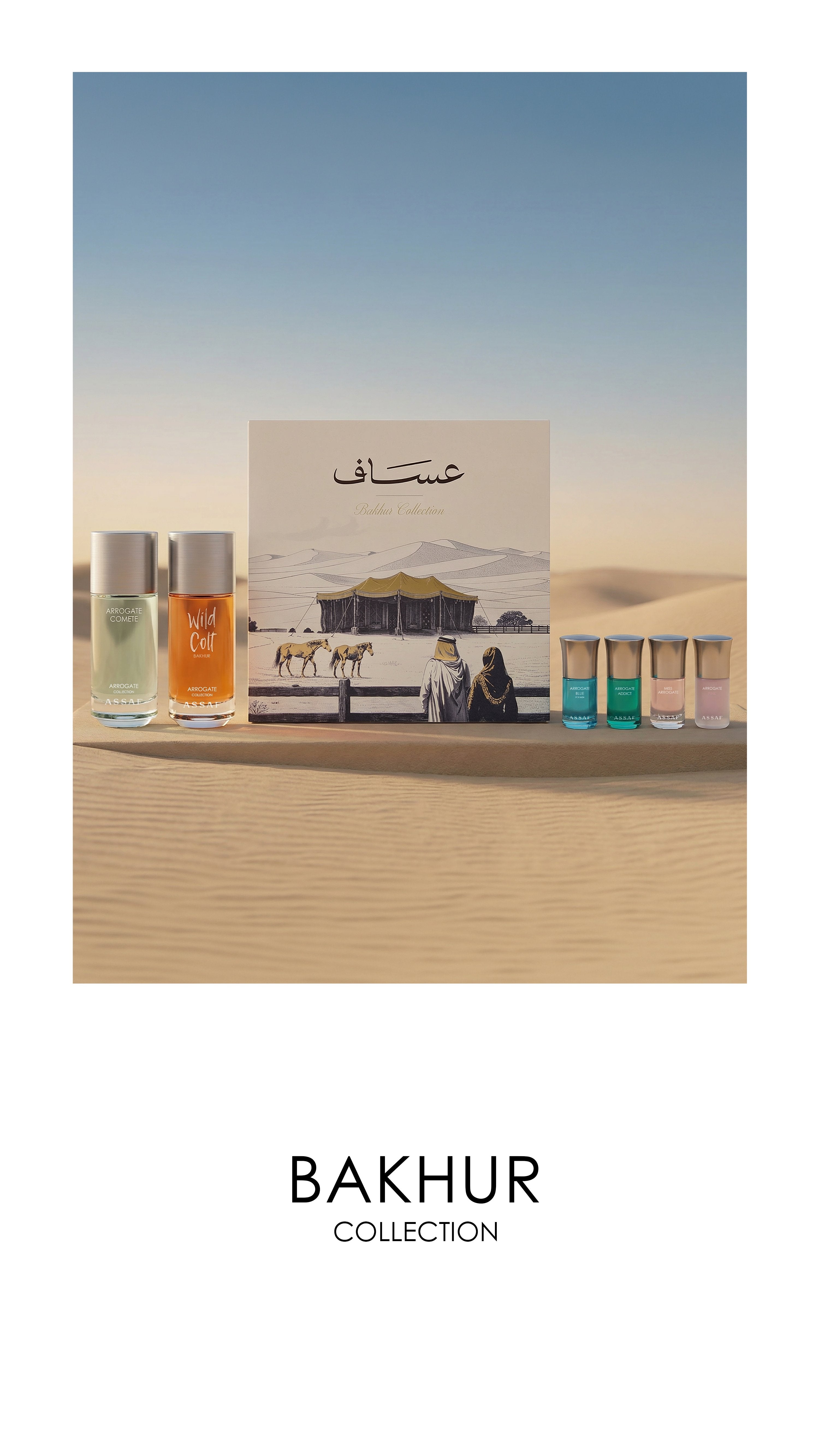 المجموعة البخورية (Bakhur Collection) المتميزة من دار العطور السعودية عساف (Assaf Perfumes)
