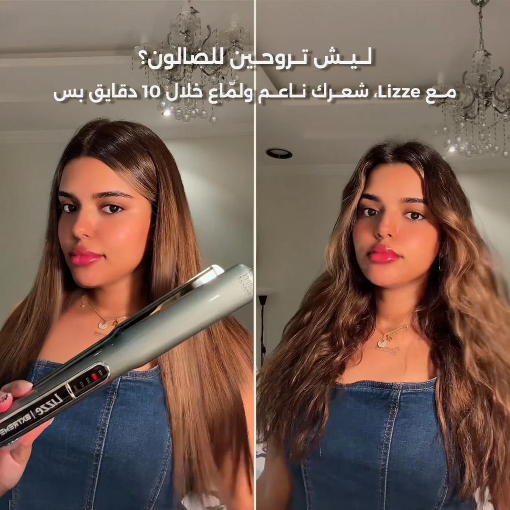 مكواة الشعر الاحترافية ليز سبريم (Lizze Supreme Hair Straightener)