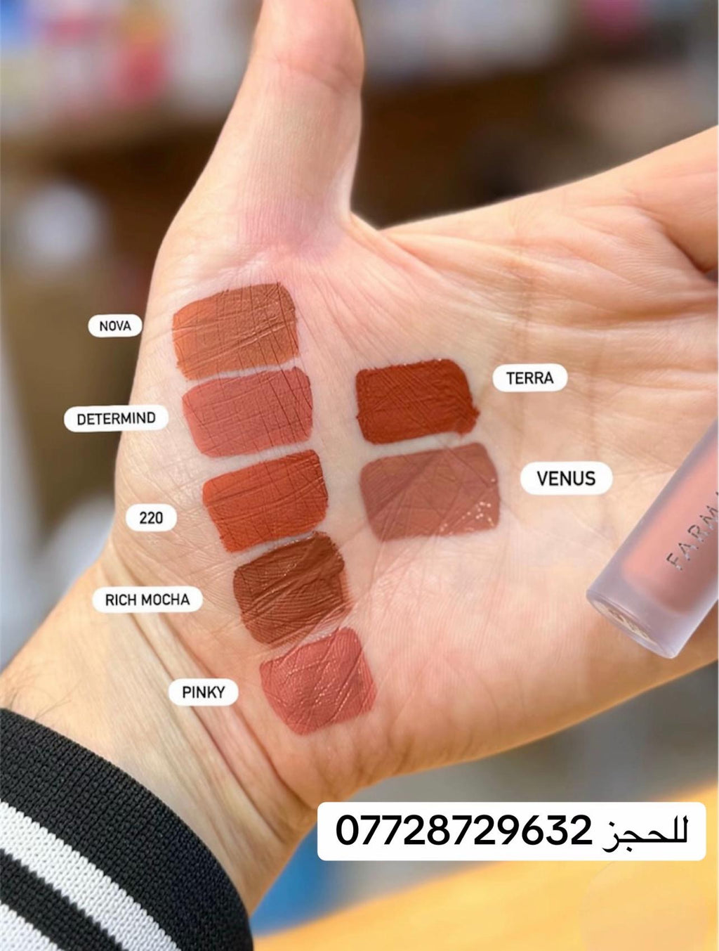 FARMASI Matte Liquid Lipstick - 4ml | فارماسي أحمر شفاه مات - 4 مل