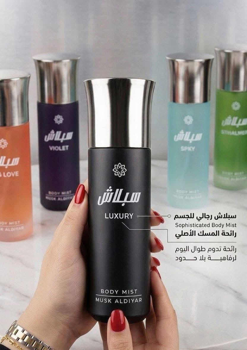 معطرات الجسم (سبلاش) "مسك الديار" (Musk Aldiyar Body Mist)